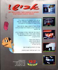 Avish! Box Artwork Back