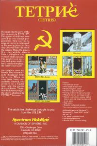 Tetris Box Artwork Back