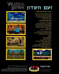 Wrath Of The Demon Box Artwork Back