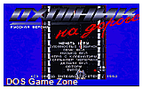 Highway Hunter DOS Game