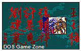 Ming - Born Emperor DOS Game